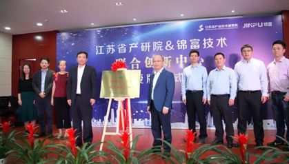 【金鸡湖创业长廊】这个新落地的联合创新中心，不止是创新！它的使命是……