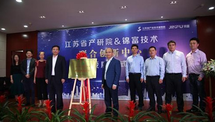 【搜狐新闻】联合创新中心正式起航，助苏州园区企业新腾飞